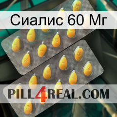 Сиалис 60 Мг cialis2